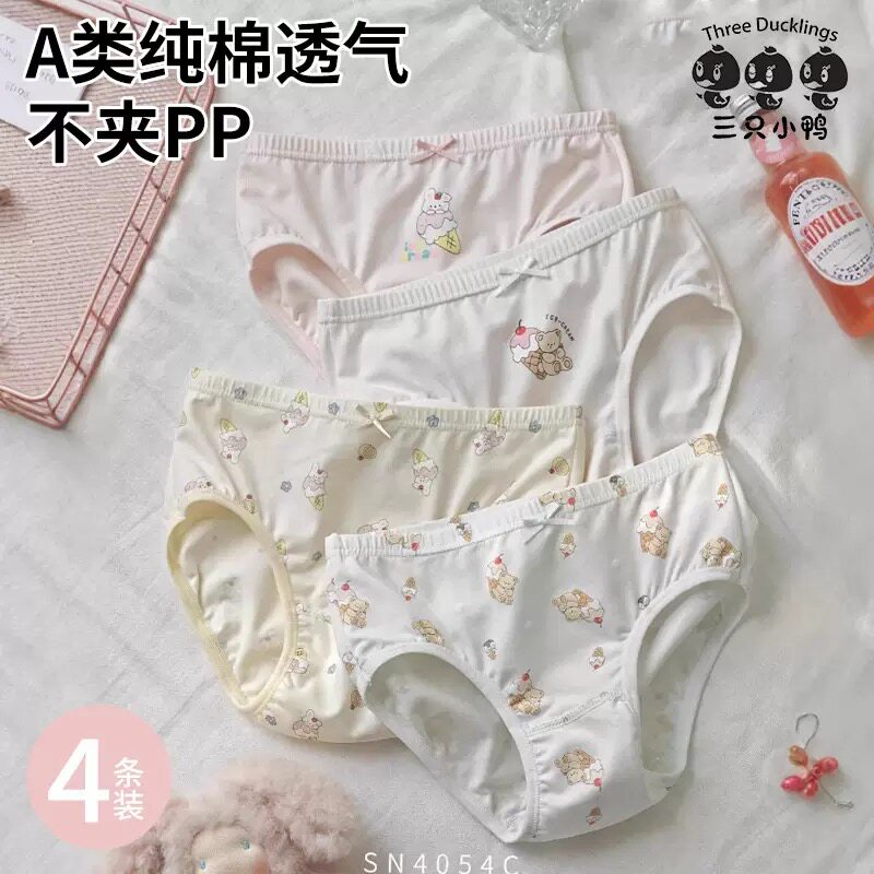 三只小鸭26新款女童内裤95%纯棉a类儿童三角短裤小童宝宝不夹pp