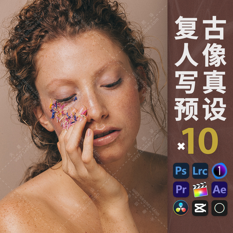 LR预设复古人像调色PS欧美油画风暖调滤镜PR/FCPX飞思LUT像素蛋糕