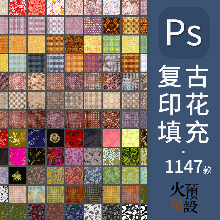 复古印花图案ps填充经典格纹四叶草植物ps笔刷pat拼图素材