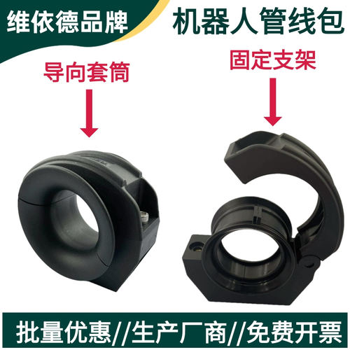 定位内夹固定座喇叭口导向套筒