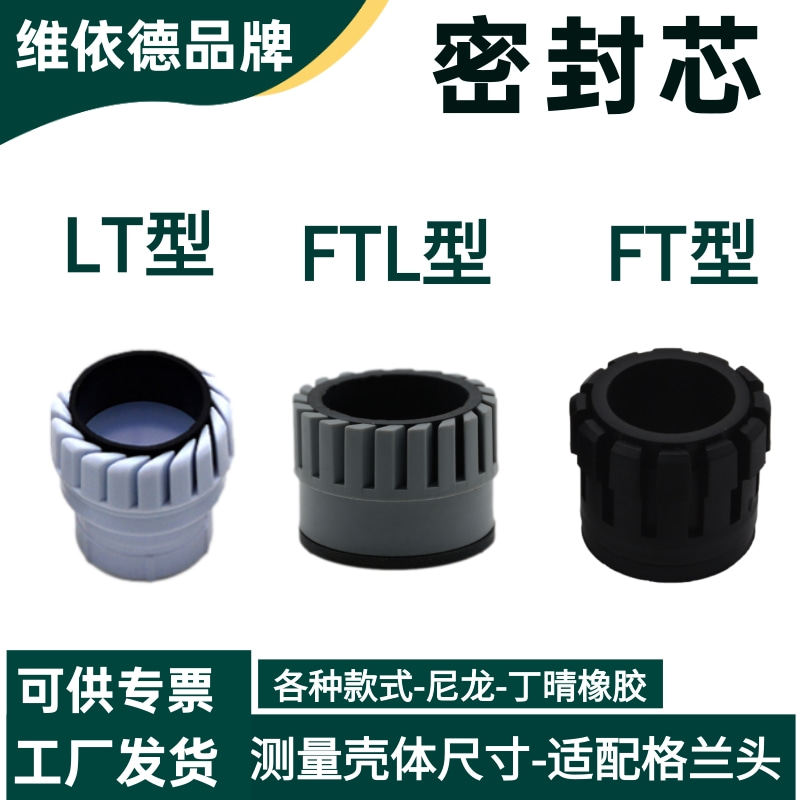 电缆接头专用内芯胶塞格兰头密封防水尼龙夹紧爪单孔多孔橡胶芯子