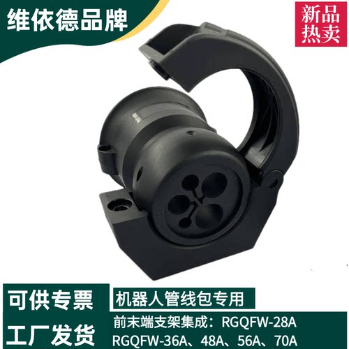 机器人臂管线包集成前端套筒支架
