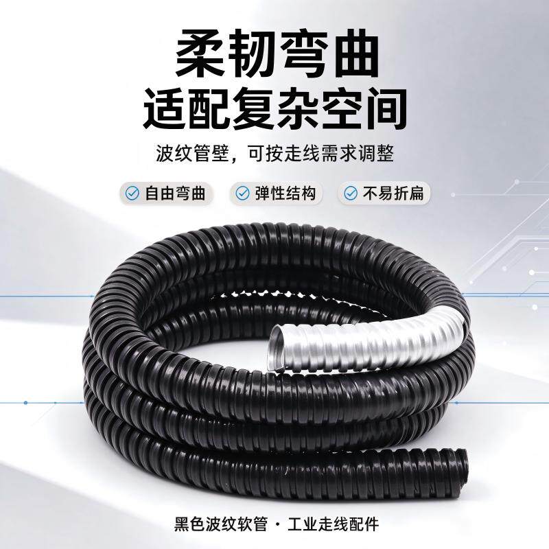 包塑金属软管DN15/25/32蛇皮管不锈钢金属穿线管波纹管电线电缆套