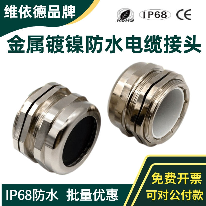 金属防水填料函M50M60M80M125