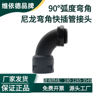 90°弯角弧度管接头尼龙浪管格兰头塑料波纹管接头AD21.2 M20