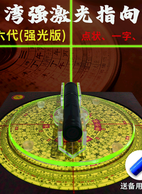 强光版罗盘激光定位指向器360度可旋转台湾高精度红外线精准勘测