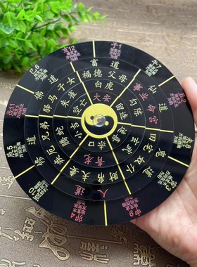 合成树脂多功能庭院小六壬