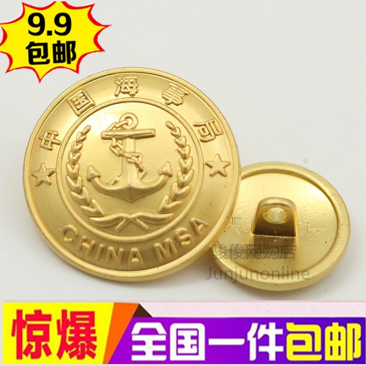 海事制服扣 海事金属肩扣四合扣 大衣 衬衫标志纽扣15MM-26MM包邮