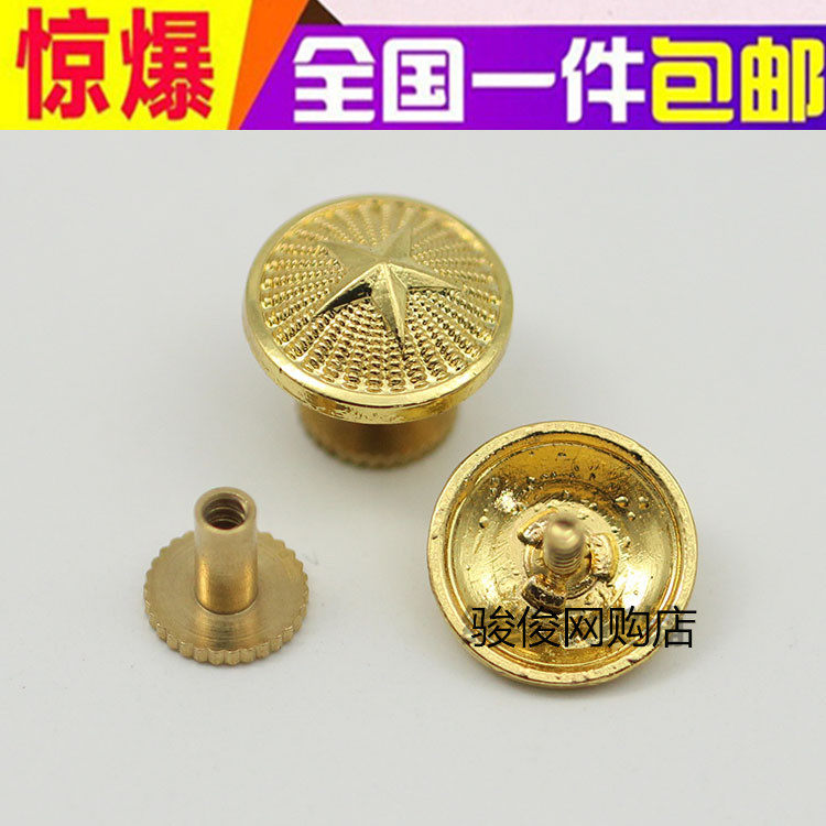 包邮常服金属肩章螺丝帽春秋冬夏纽扣