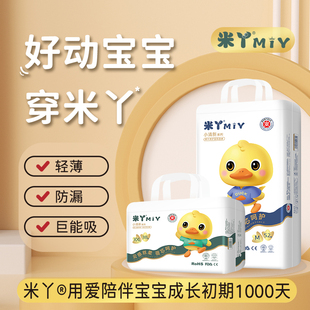 拉拉裤 尿不湿超薄透气4XL一体式 新生儿S码 宝宝医护级米丫纸尿裤