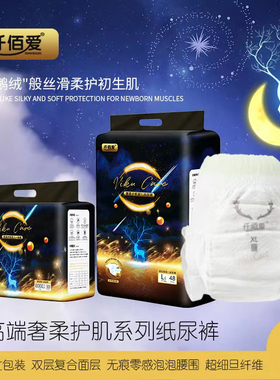 仟佰爱奢婴儿纸尿裤超薄透气新生儿尿不湿防漏防过敏夜用拉拉裤