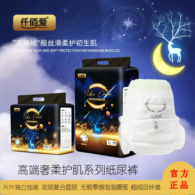 仟佰爱奢柔夜用巨能吸防漏拉拉裤
