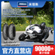 120 150 160 Mitas米塔斯 190 110 180 17寸半热熔摩托车轮胎