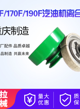 170f发动机离合轮154F四冲程汽油机离合器双槽190B型三槽皮带轮
