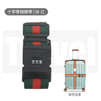 Зеленая -красная перекрестная блокировка пароля