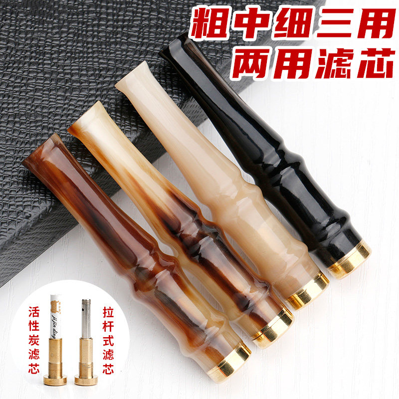 正品天然牛角烟嘴粗中细三用拉杆式活性炭滤芯可清洗循环型过滤器