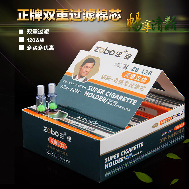 ZOBO正牌ZB-128微孔滤棉双重过滤芯换芯型烟嘴过滤器滤芯配件正品