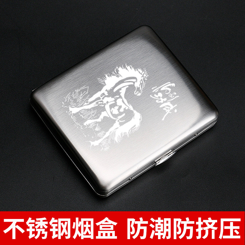 20支装金属不锈钢烟盒粗中支6.5通用香菸盒便携男士烟夹创意防压