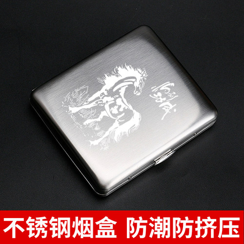 20支装金属不锈钢烟盒粗中支6.5通用香菸盒便携男士烟夹创意防压