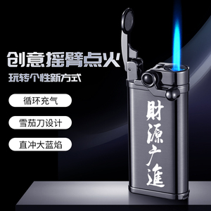 创意摇臂直冲蓝焰打火机金属防风充气艾灸雪茄个性定制高档礼品男