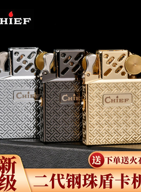 首领全新升级煤油打火机二代金属密封内胆钢珠盾卡防风机芯ZP通用