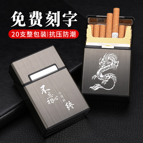 创意翻盖防压防潮便携烟盒