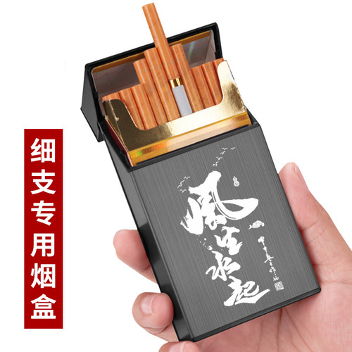 超薄铝合金细支专用烟盒20支装