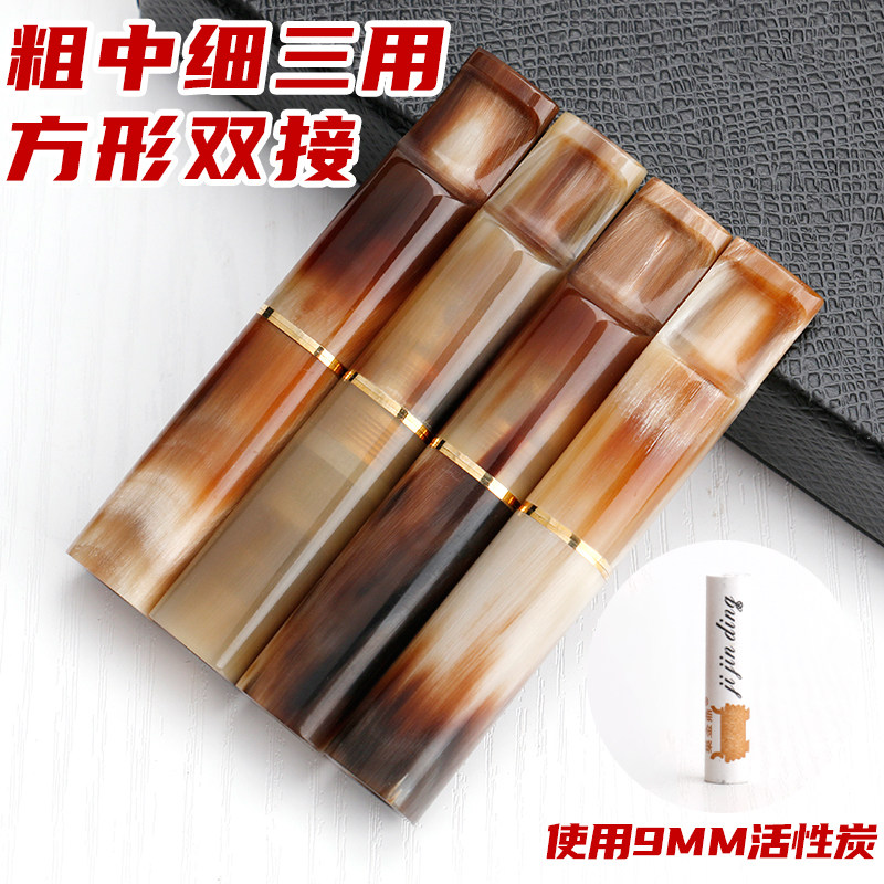正品天然牛角烟嘴9MM活性炭滤芯粗中细三用可换芯过滤器高档男士