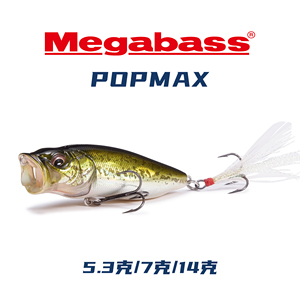 Megabass波爬路亚饵POPMAX远投浮水水面米诺铅笔浮水假饵之字狗饵
