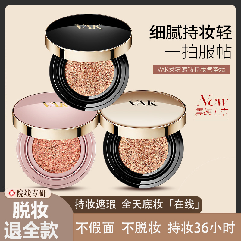 气垫BB霜油皮干皮粉底液遮瑕持久不脱妆痘痘控油女生专用打底裸妆