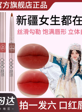 新疆MK口红笔哑光持久不沾杯防水