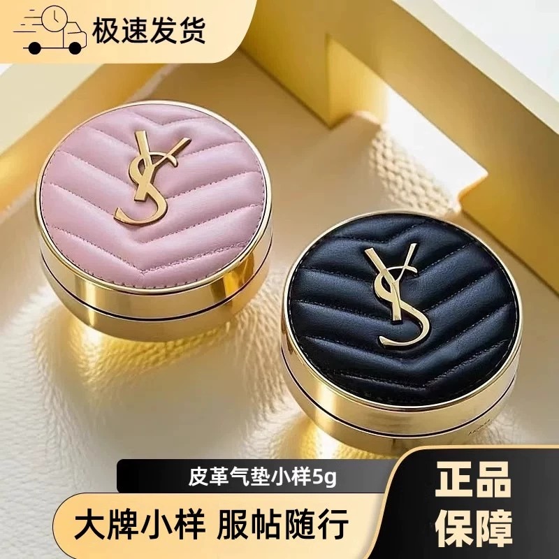 【圣罗兰同款】不卡粉遮瑕气垫