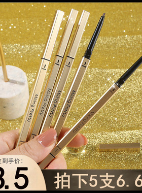 小金条眉笔女懒人专用双头三角极细防水持久不脱色立体野生眉金块