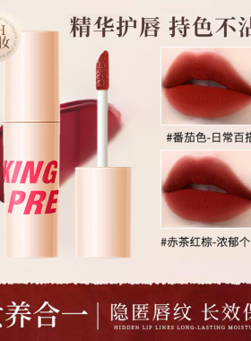 不沾杯唇泥哑光雾面丝绒持久显白唇釉唇泥国货春夏唇部学生口红女