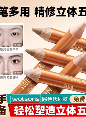 双头修容笔阴影高光一体笔人中鼻影侧阴影男女脸部哑光提亮三合一