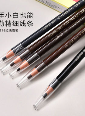 【亨丝正品】1818拉线眉笔女初学者不晕染不脱色防汗防水撕拉手剥