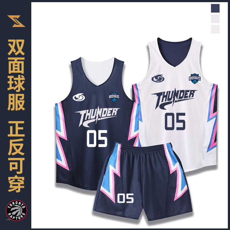 正反两穿双面篮球服定制套装男女款背心学生速干透气比赛训练球衣
