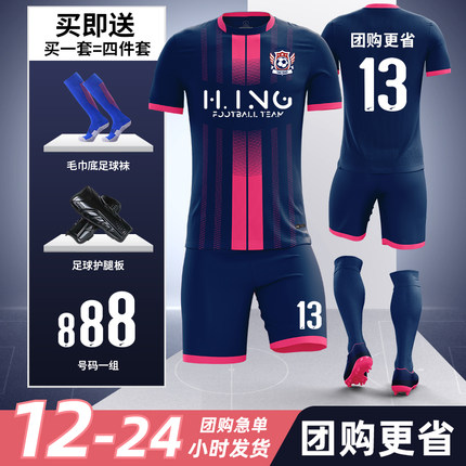 夏季足球服定制套装男球衣短袖个性印字学生运动比赛队服速干透气