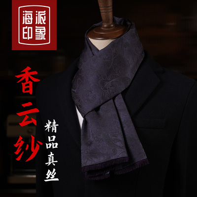高档香云纱真丝围巾加厚款