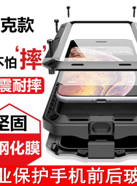 加厚防摔金属苹果保护套简约潮牌