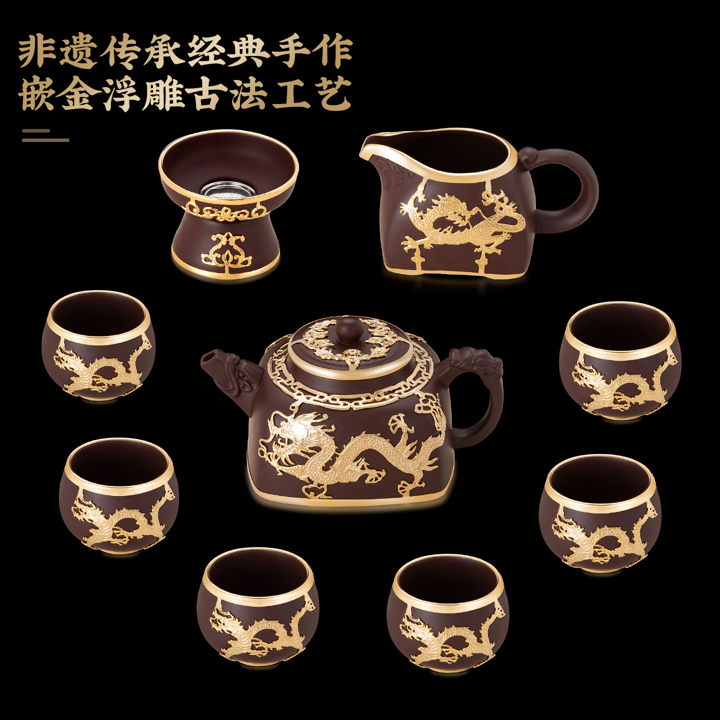 宜兴紫砂壶纯手工龙纹金镶边功夫茶具套装高端茶具套装礼盒