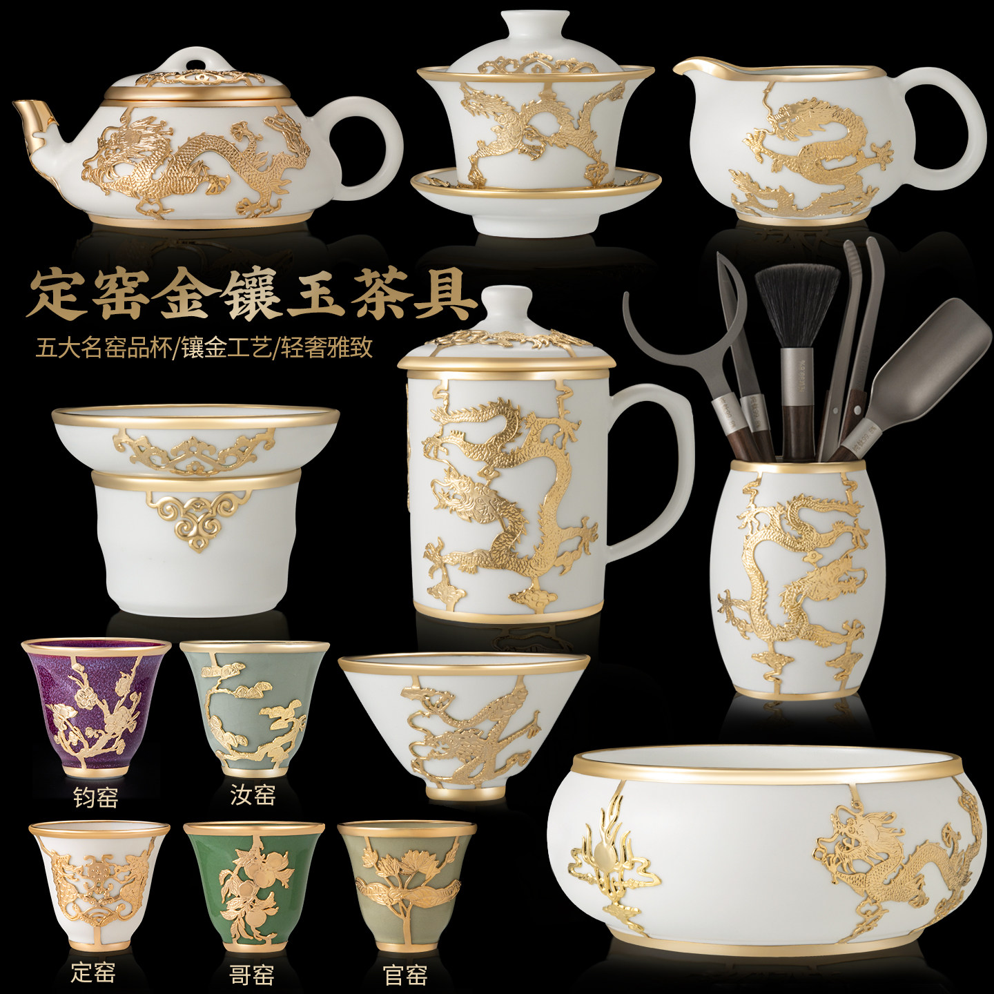 陶明堂大师手作轻奢金镶玉定窑功夫茶具套装家用办公送礼高档礼品