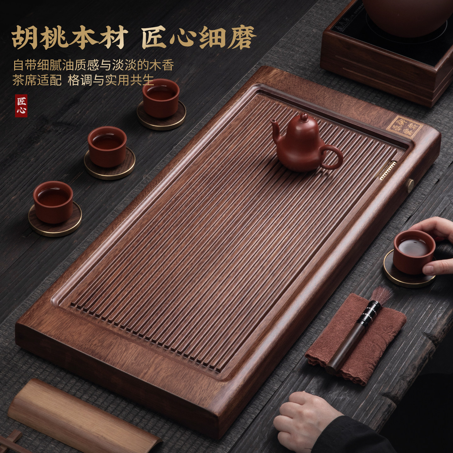 胡桃木茶盘实木排水式长方形功夫茶具托盘家用简约干泡台礼盒装