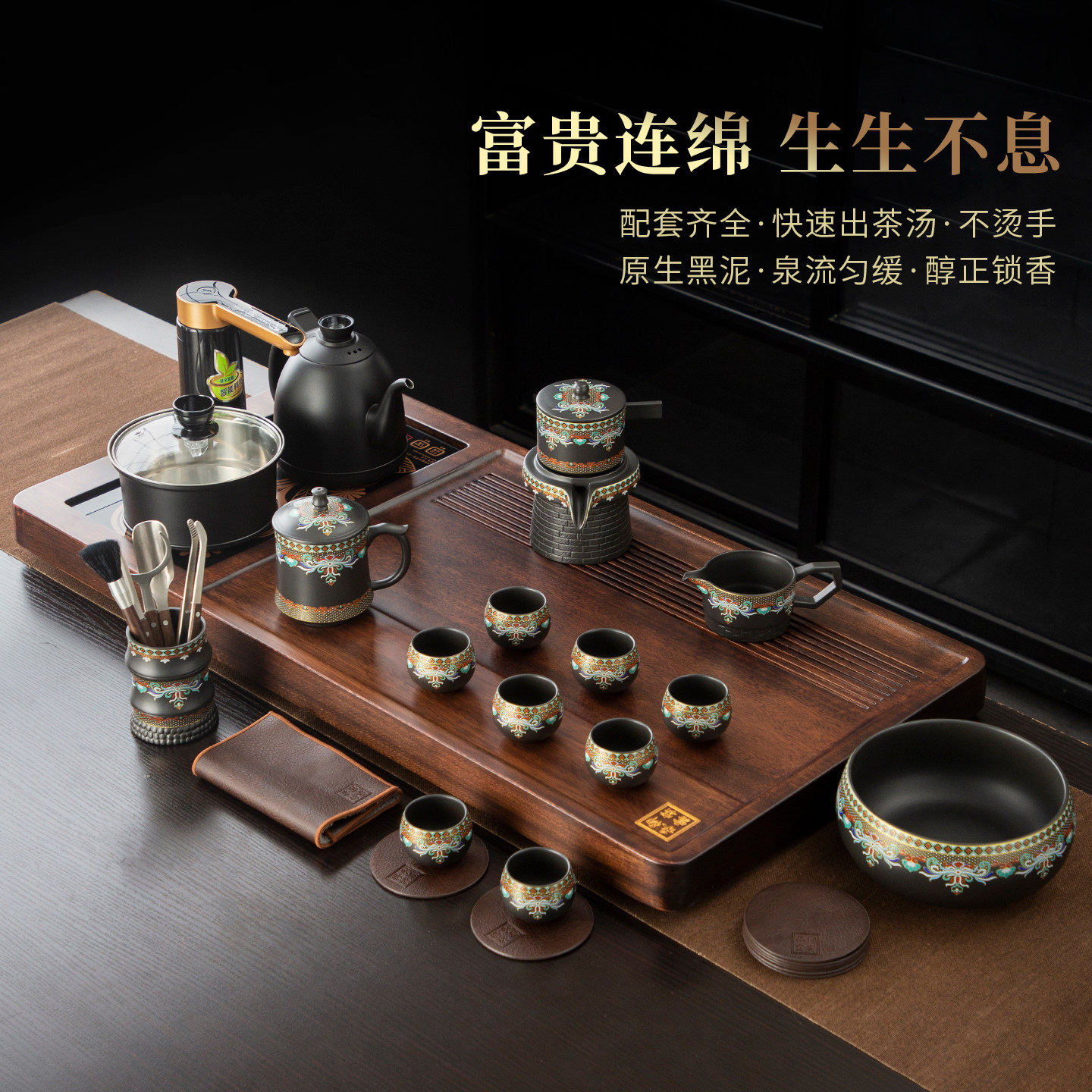 四合一全自动烧水茶盘紫砂功夫茶具套装原生黑泥快速出茶汤不烫手