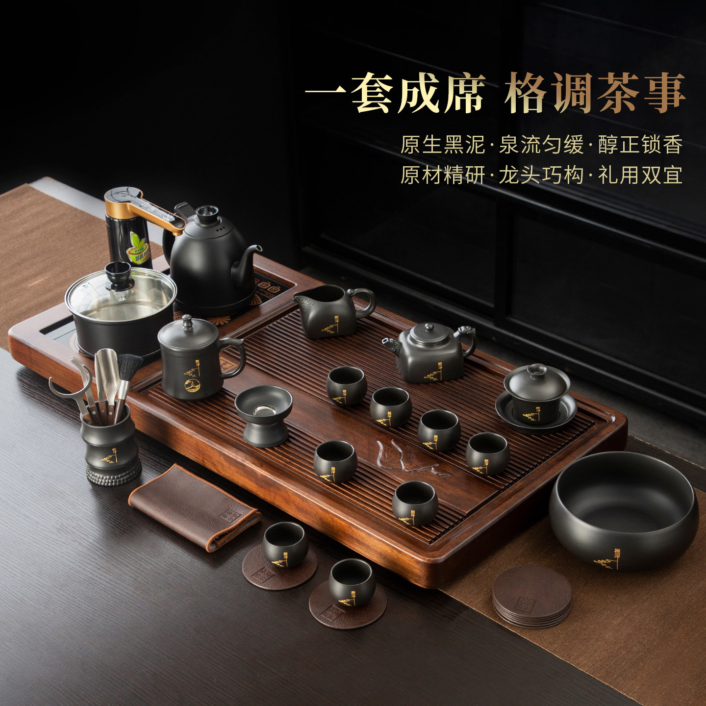 黑泥功夫茶具套装家用中式茶盘茶壶茶杯整套禅意茶艺
