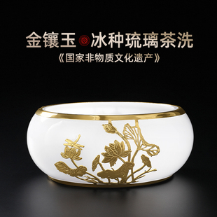非遗金镶玉琉璃茶洗水盂家用功夫茶具配件茶杯收纳盆废水桶茶渣缸