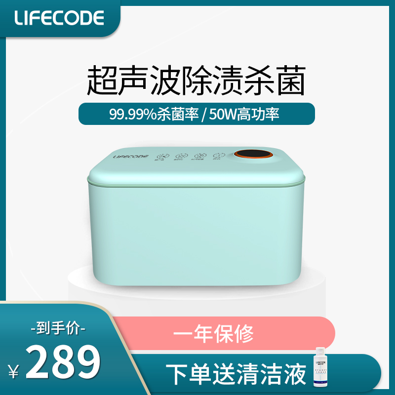 莱科德超声波清洗机洗眼镜机牙套首饰手表清洗器隐形眼镜紫外杀菌