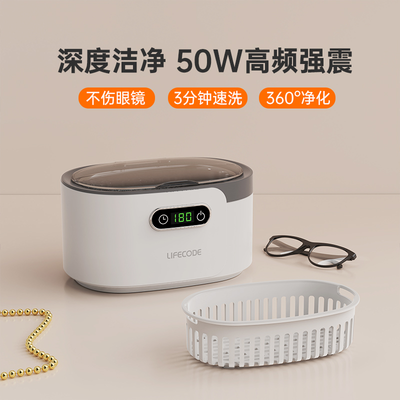 眼镜牙套首饰手表化妆用品清洗器