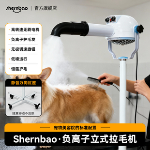 新款神宝宠物店泰迪比熊狗狗美容专业负离子立式大吹风机拉毛机