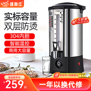 维奥仕电热开水桶开水壶8L10L16L20L304烧水保温桶开水器煮茶器